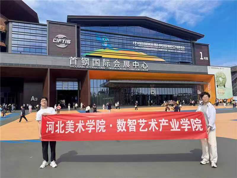 河北美术学院亮相第12届服贸会 非遗合香工作坊引客商青睐 多家企业达成合作意向