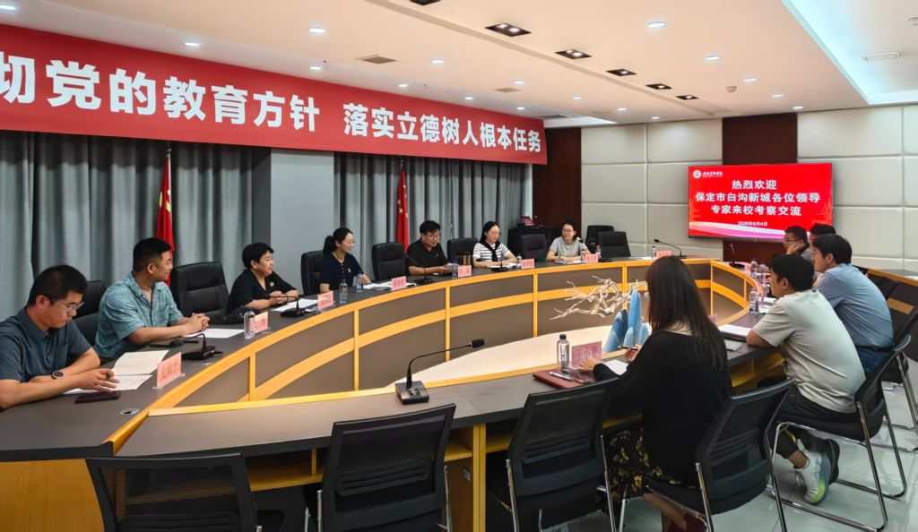 以赛为媒促产教融合｜保定市市场监督管理局及白沟新城龙头企业代表一行到访我校共商箱包大赛与校企合作