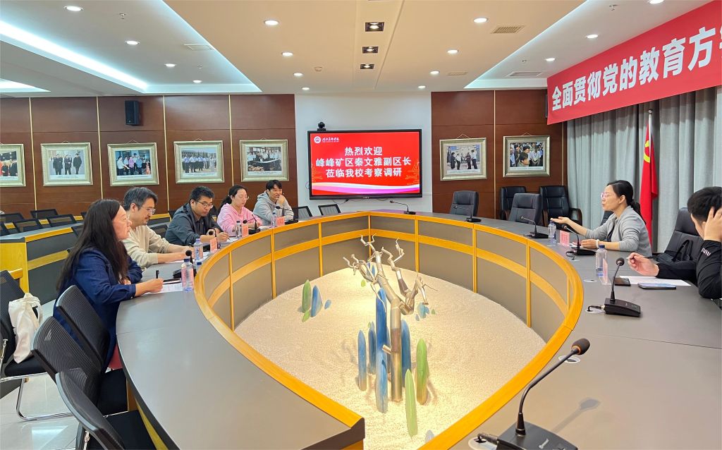 邯郸市峰峰矿区副区长秦文雅一行来校考察