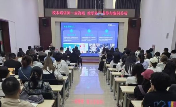 我校开展精进教学技艺，闪耀竞赛舞台—教学竞赛指导与案例分析培训讲座